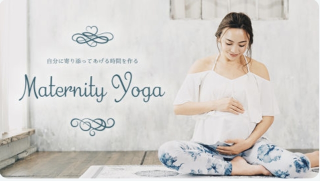 おすすめプログラム：Maternity Yoga