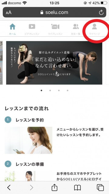 ウェブ版の公式サイトにアクセスし、ログイン