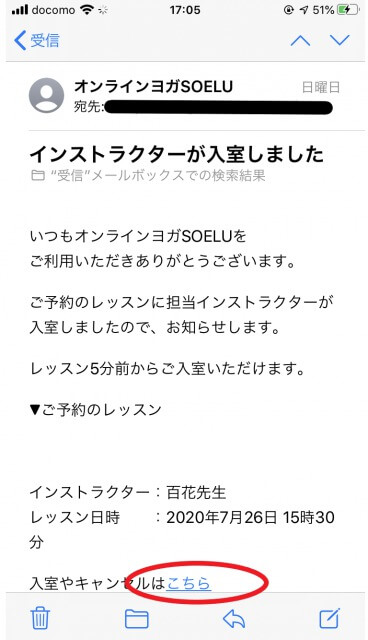 通知メール