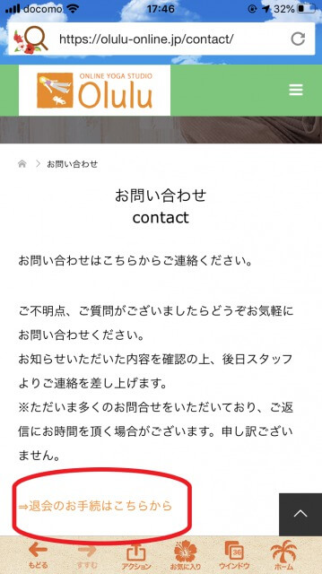 お問合せ
