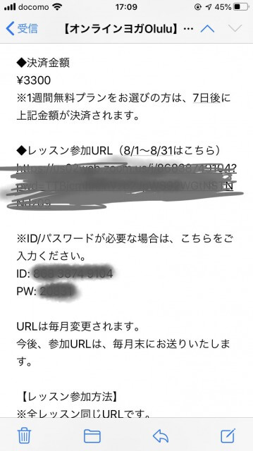 レッスン参加URL