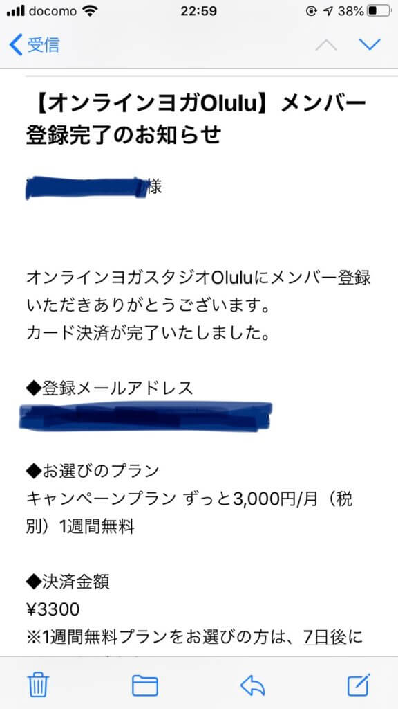 登録完了メール