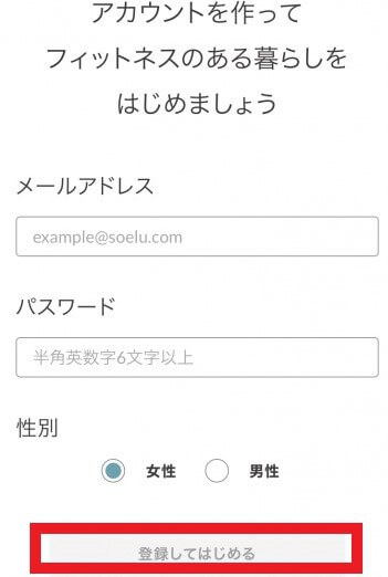 アカウントを作成
