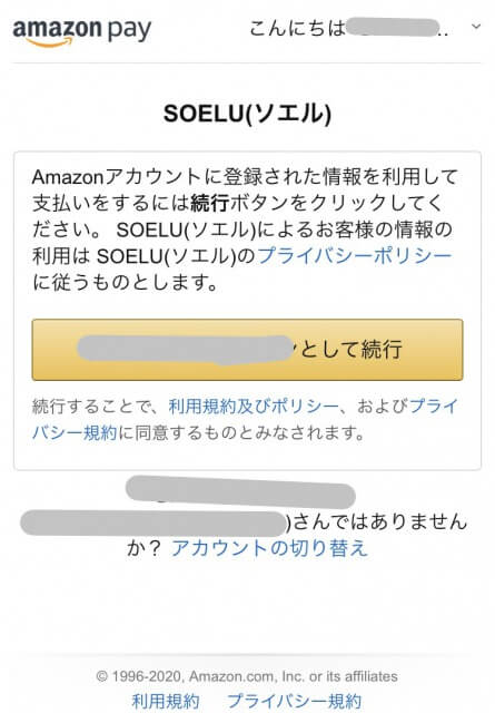 ③支払い情報を入力して登録完了!2
