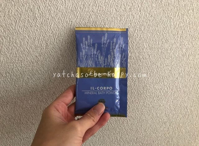 「ラベンダー」を試してみることにしました。