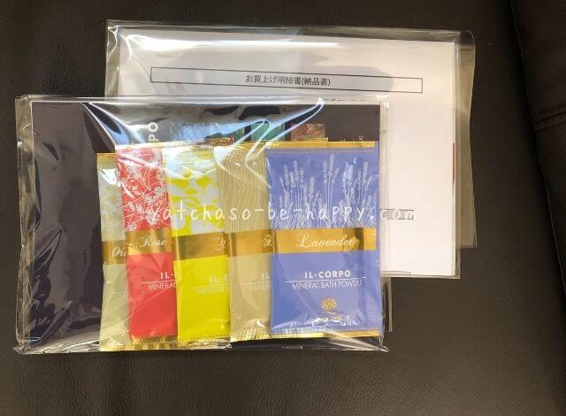 イルコルポ ミネラルバスパウダー アロマセットが届きました!