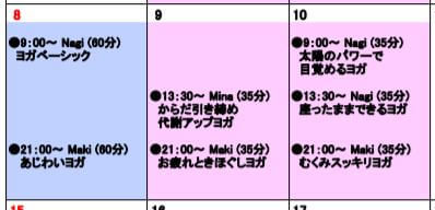デメリット①: 1日のレッスン数が少ない