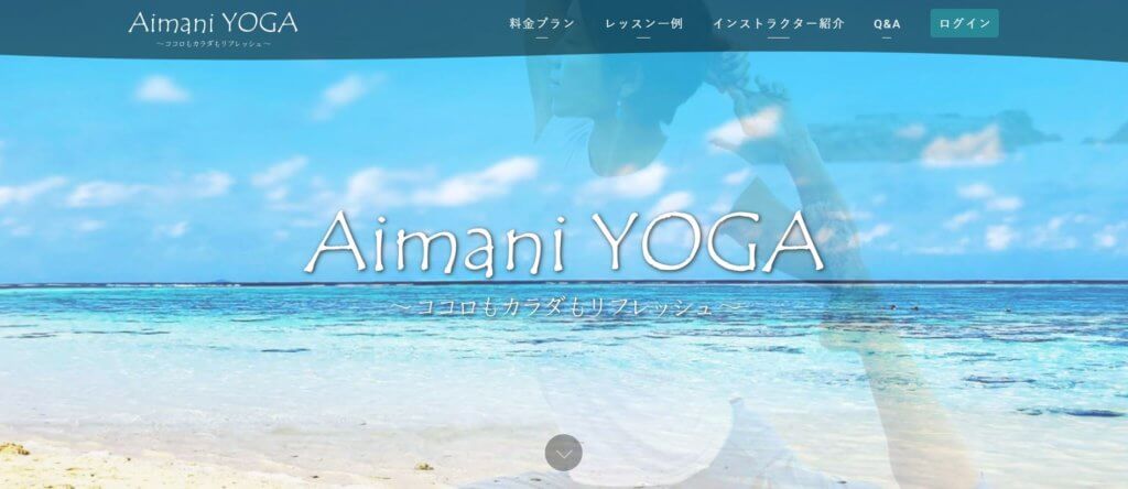 アイマニヨガTOP