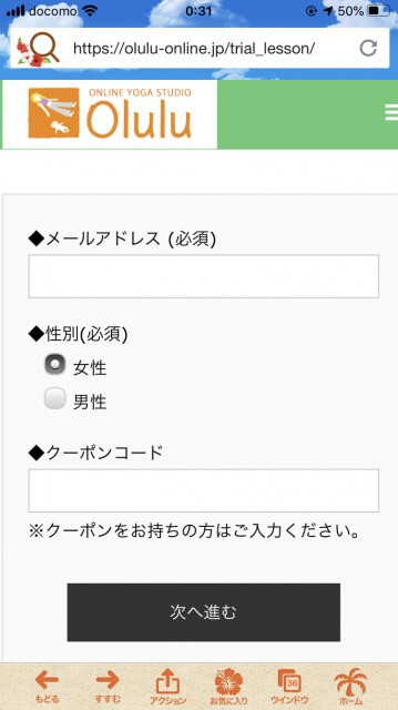 登録画面2