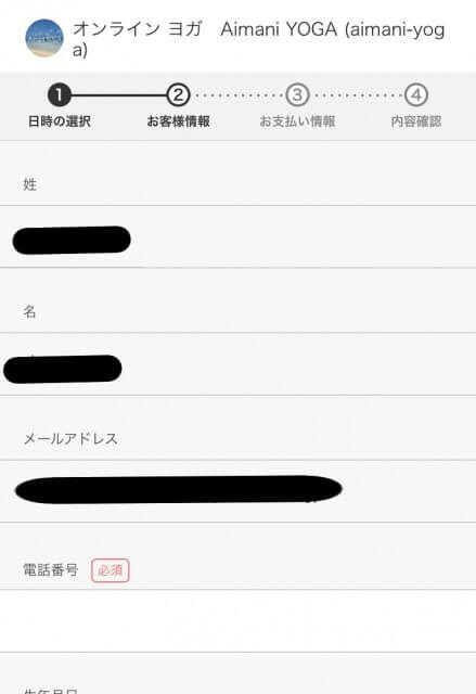 お客様情報1
