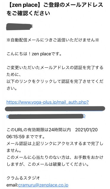 認証メール