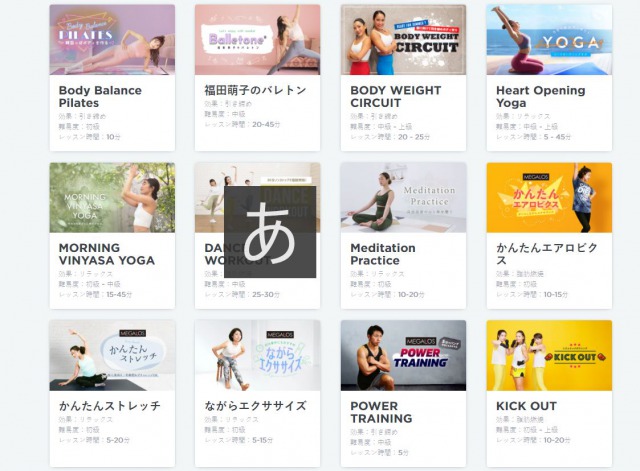 LEAN BODY(リーンボディ)のレッスンの種類数