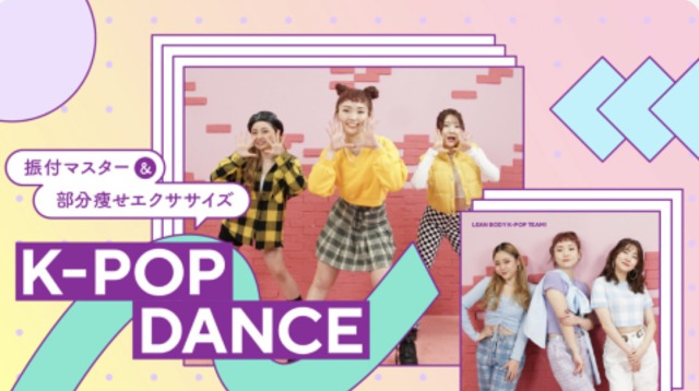 K-POP DANCE