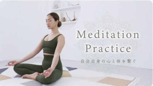 おすすめプログラム：Meditation Practice