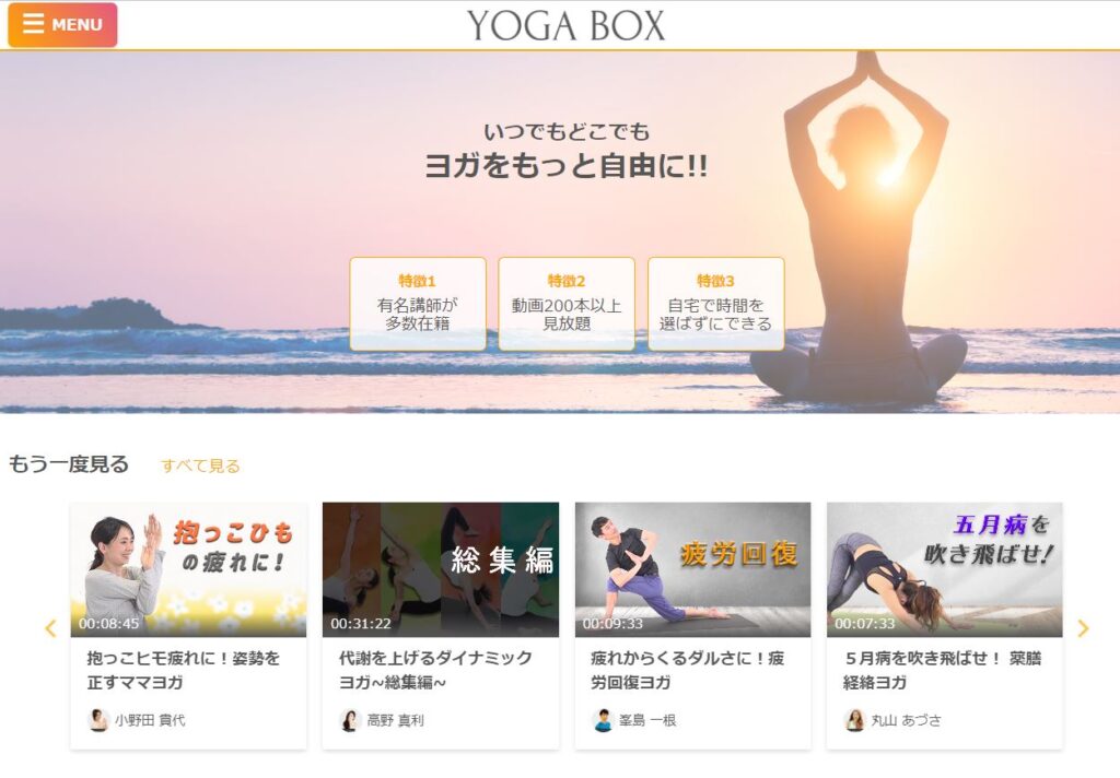 YOGA BOX（ヨガボックス）の基本情報