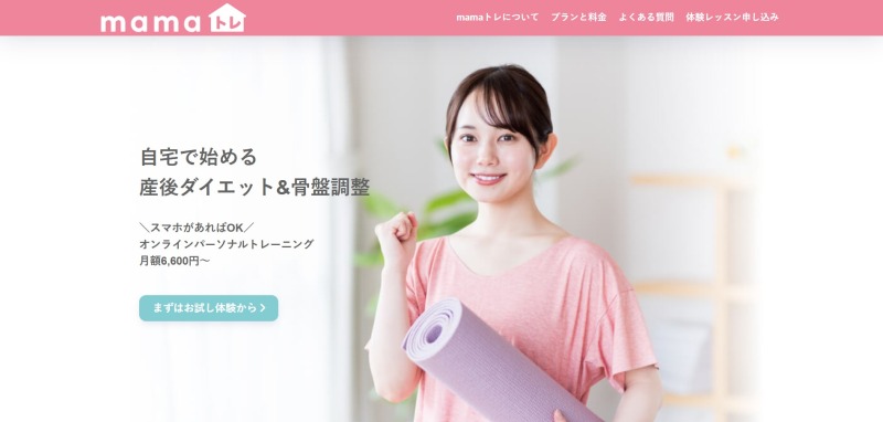 mamaトレ（ママトレ）の基本情報