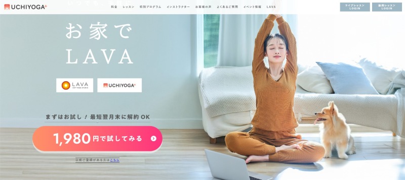 第3位：UCHIYOGA+（うちヨガプラス）