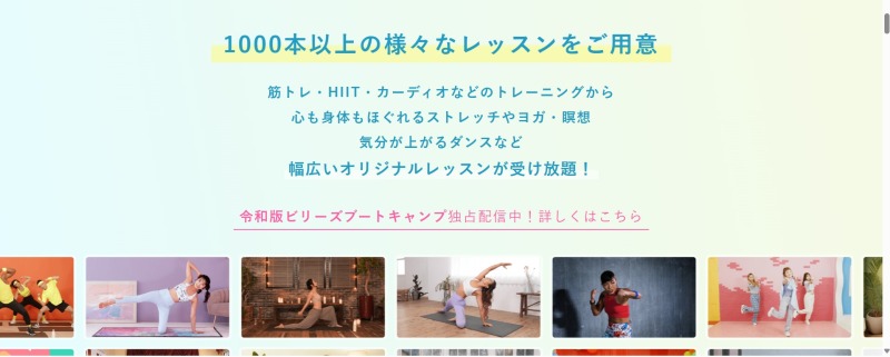 リーンボディのプログラム・レッスンの内容
