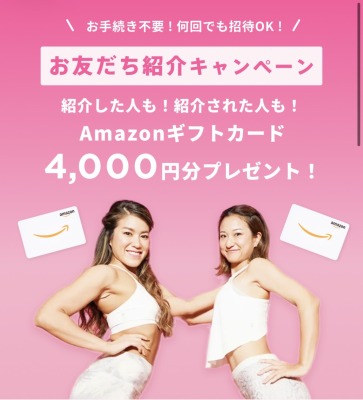 【50％OFF！】LEAN BODY（リーンボディ）を月額1,078円で楽しむ方法