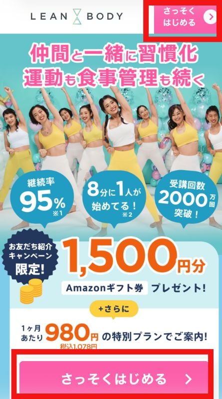 さっそくはじめる