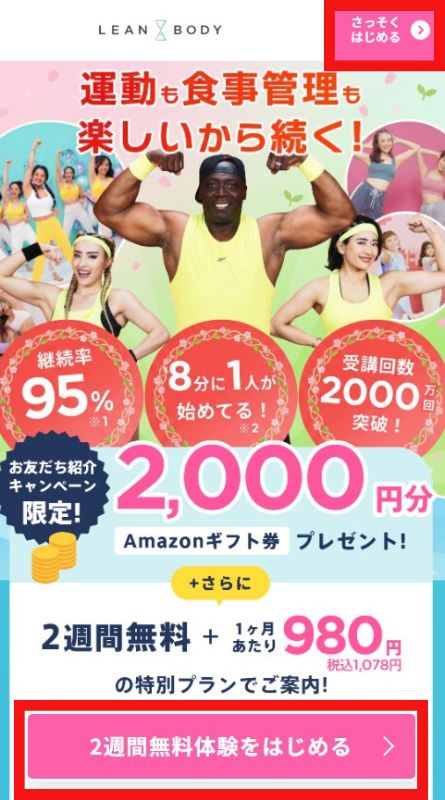 さっそくはじめる