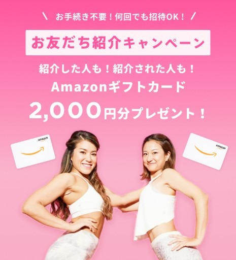 【50%OFF!】LEAN BODY(リーンボディ)を月額1,078円で楽しむ方法