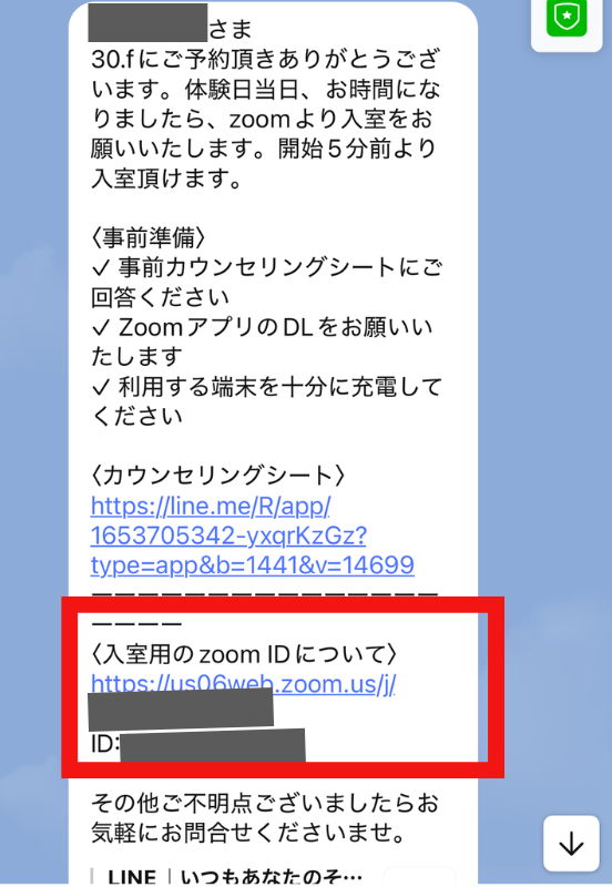 無料体験に参加