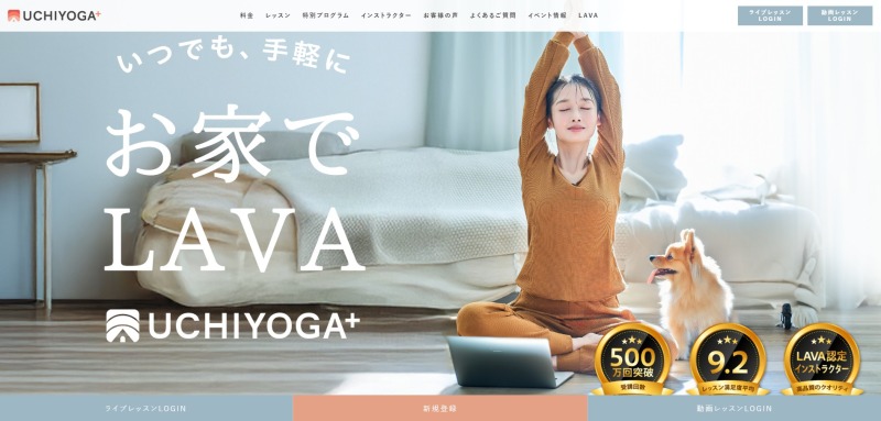 UCHIYOGA+（うちヨガプラス）：月額1,980円