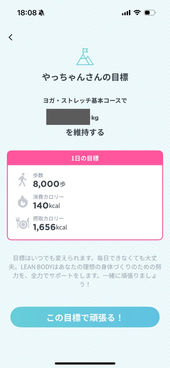 健康サポート機能2