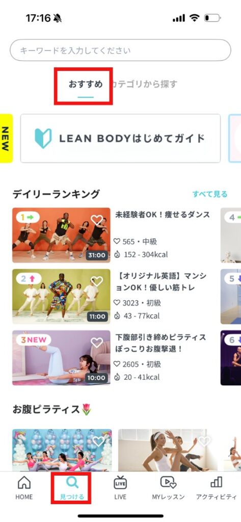おすすめ