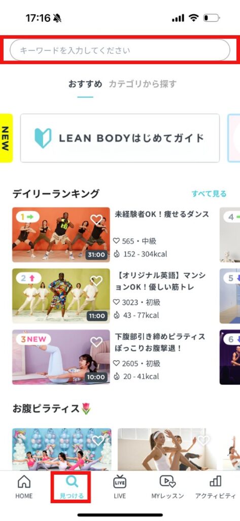 検索窓