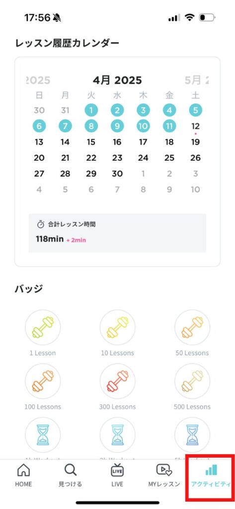 アクティビティ