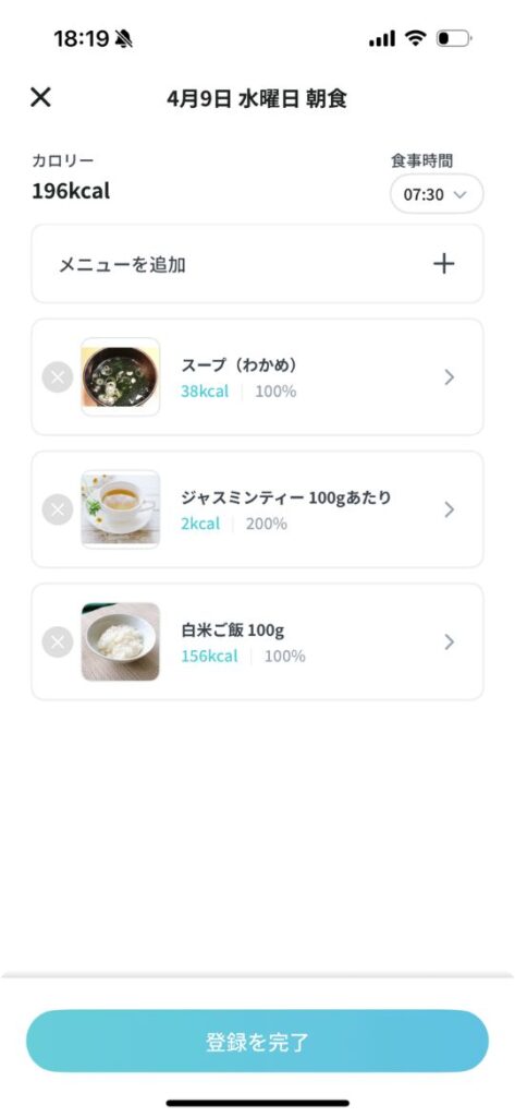 健康サポート機能3
