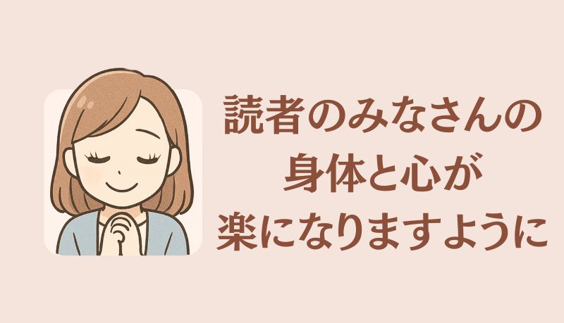 発信における私の想い