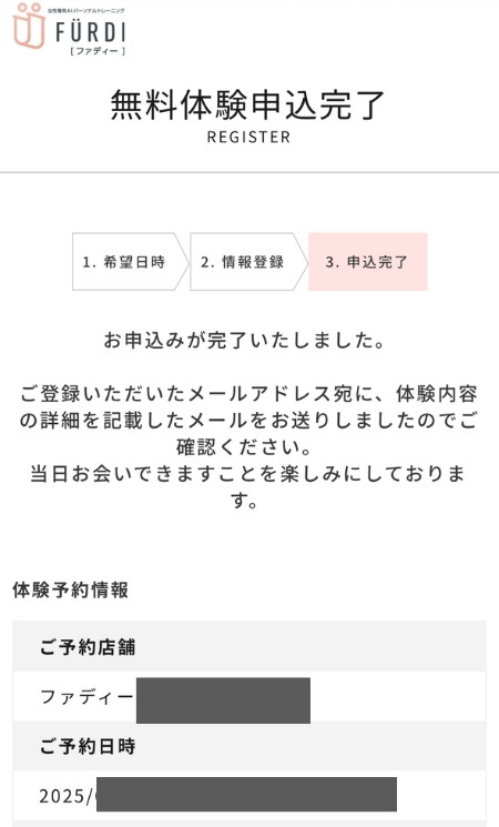 個人情報を入力3