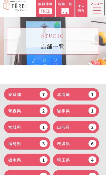 店舗一覧
