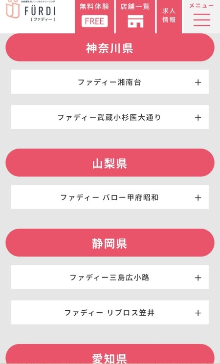 店舗一覧3