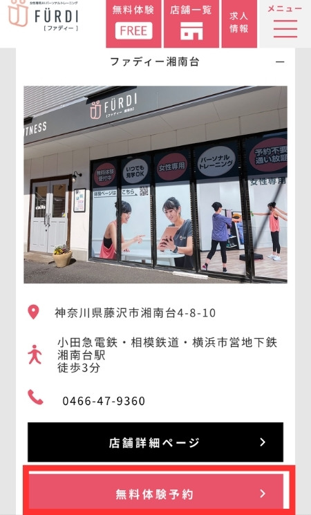 店舗詳細