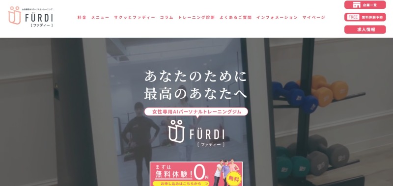 ファディー公式サイト